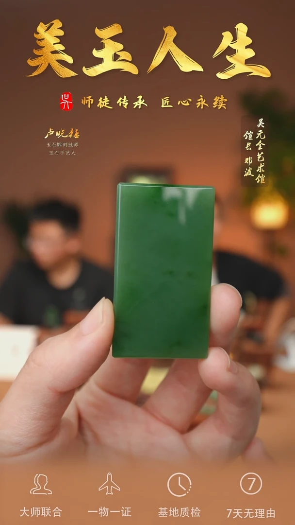 和田玉未镶嵌挂件90-无事牌-俄碧
