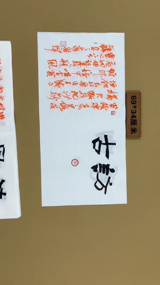 书法冯尚杰老师书法福利