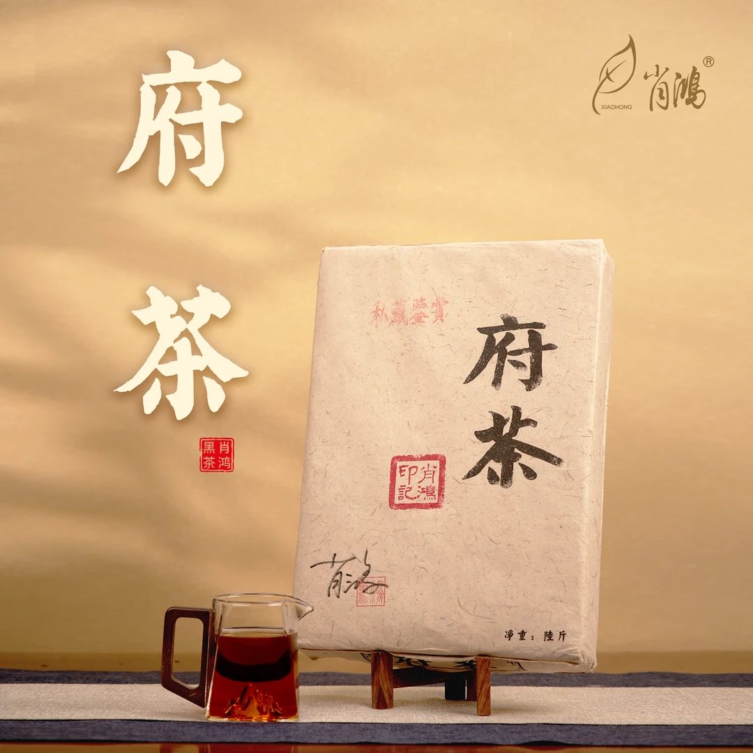 （直播专享）府茶 2012年压制 3kg/片 收藏 赠礼 紫芽 肖鸿黑茶