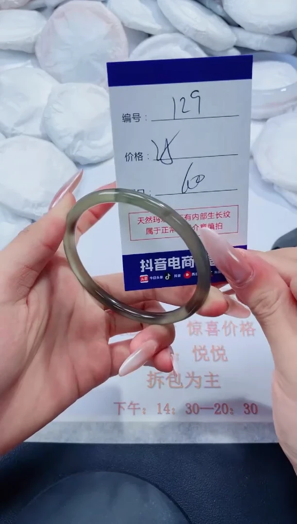 未镶嵌手镯玛瑙/玉髓129