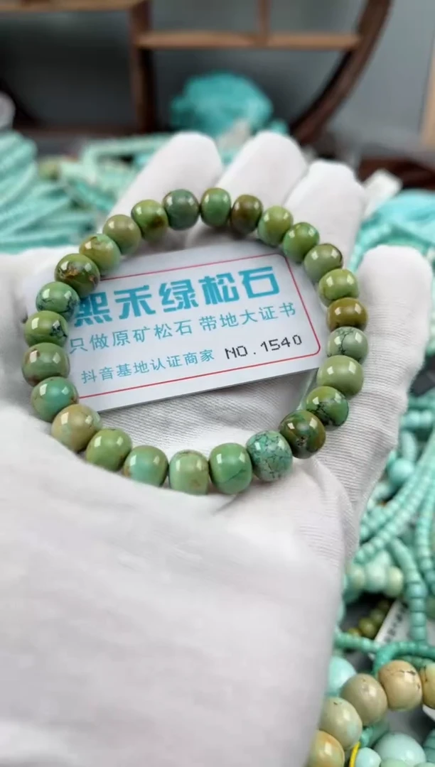 未镶嵌绿松石松石1540