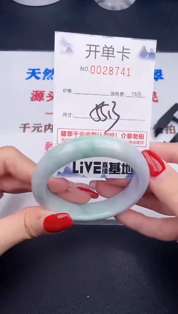 未镶嵌手镯翡翠41