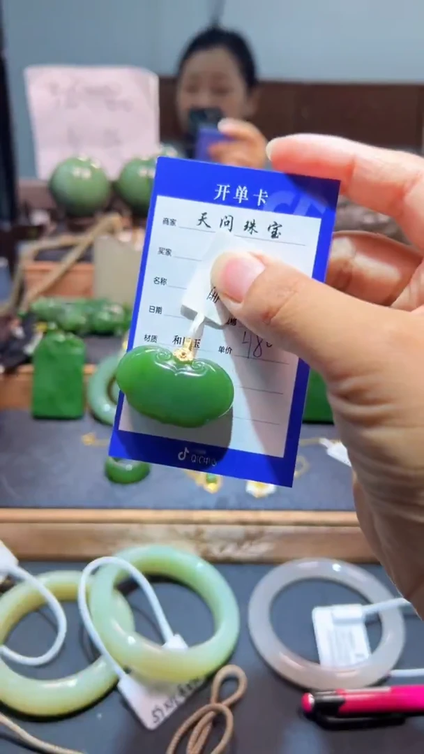 颈饰18K金镶嵌和田玉（碧玉）1