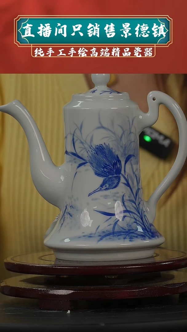 【闪购商品】景德镇陶瓷青花壶