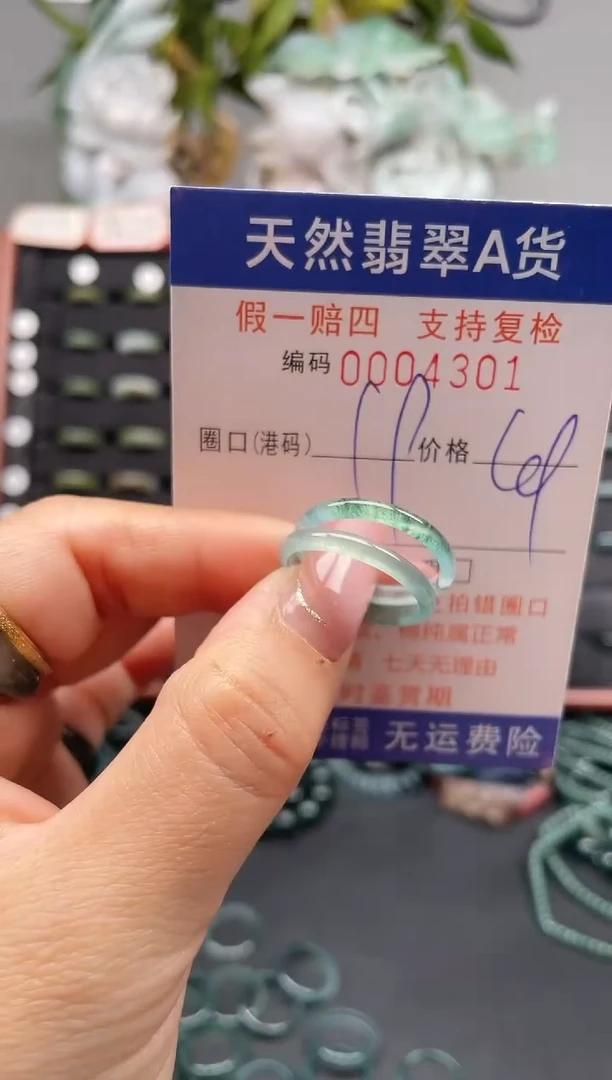 未镶嵌戒指翡翠19*4301