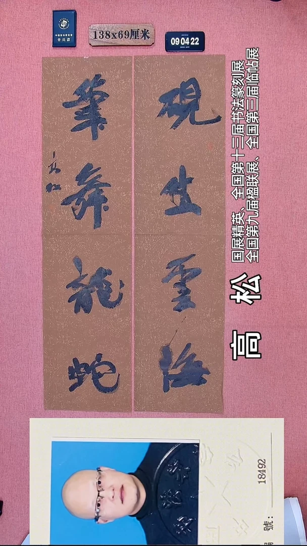 书法61          高老师书法作品