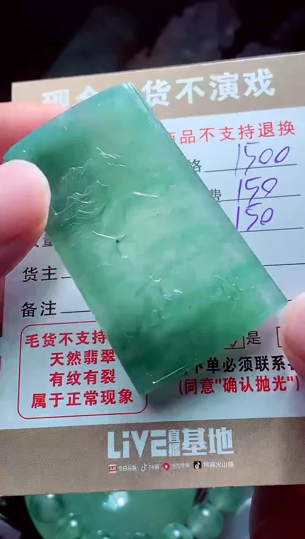 未镶嵌定制翡翠牛***5翡翠毛货定制560681