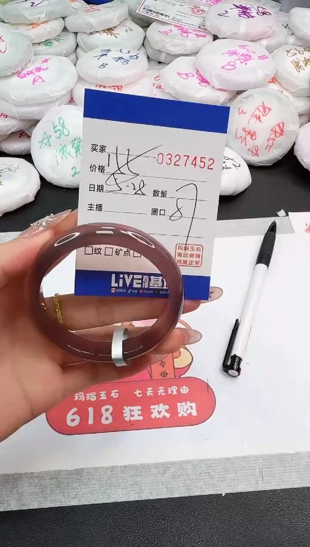 玛瑙/玉髓手镯未镶嵌7452