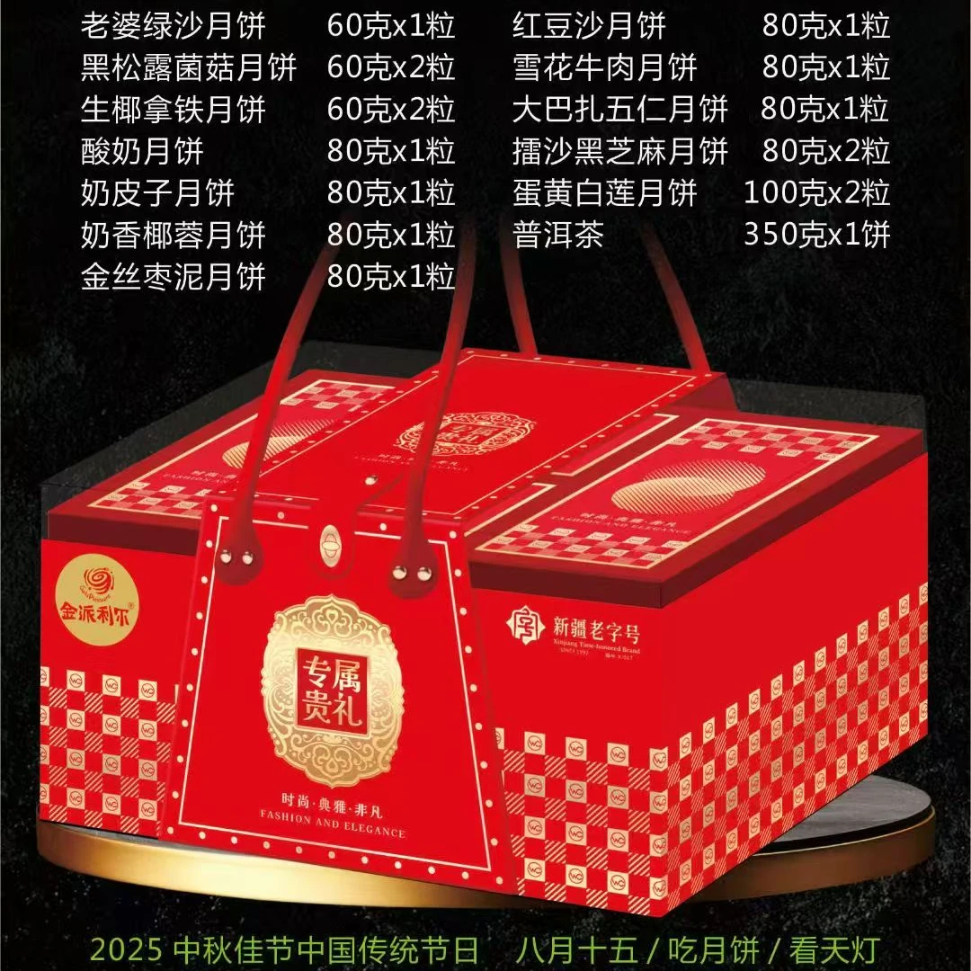 专属贵礼亚克力透视盖品质包装中秋送客户亲人