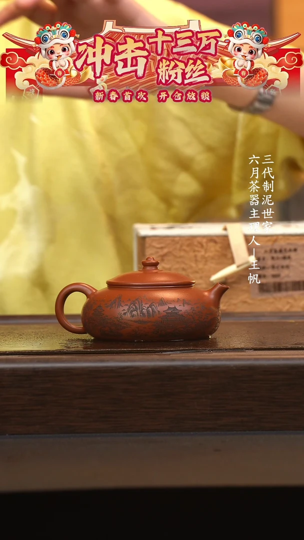 【闪购商品】紫砂茶壶六月茶器甄选紫砂