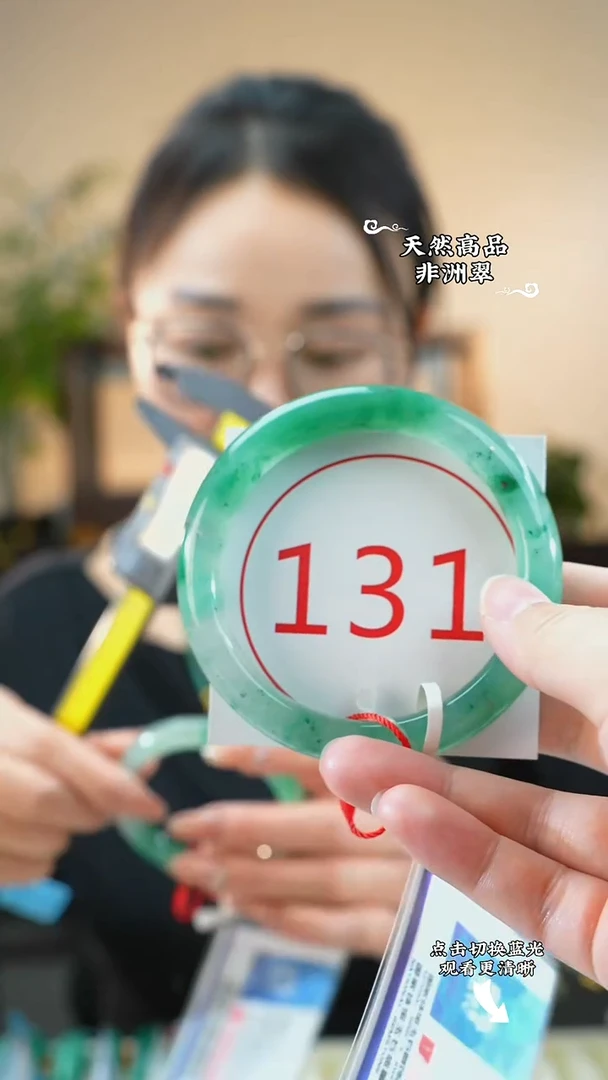 未镶嵌手镯石英质玉（非洲翠）6364