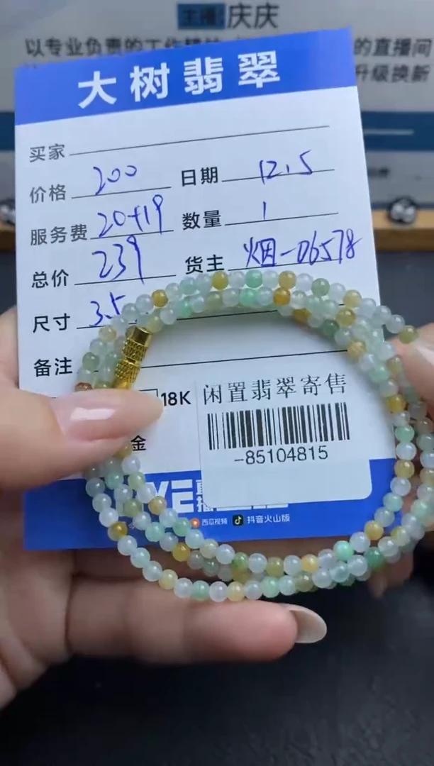 颈饰未镶嵌翡翠珠串多人-85104815