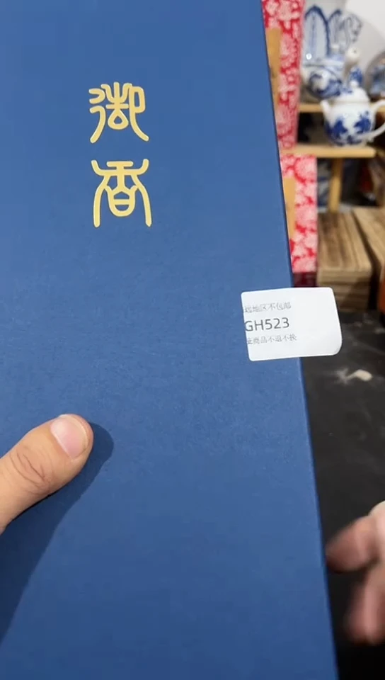 【闪购商品】瓷片523回流产品参拍谨慎