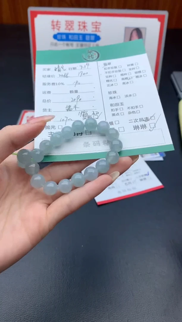 未镶嵌挂件翡翠晴*手串