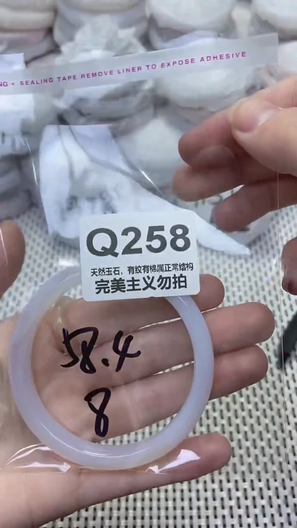 手镯玛瑙/玉髓未镶嵌58