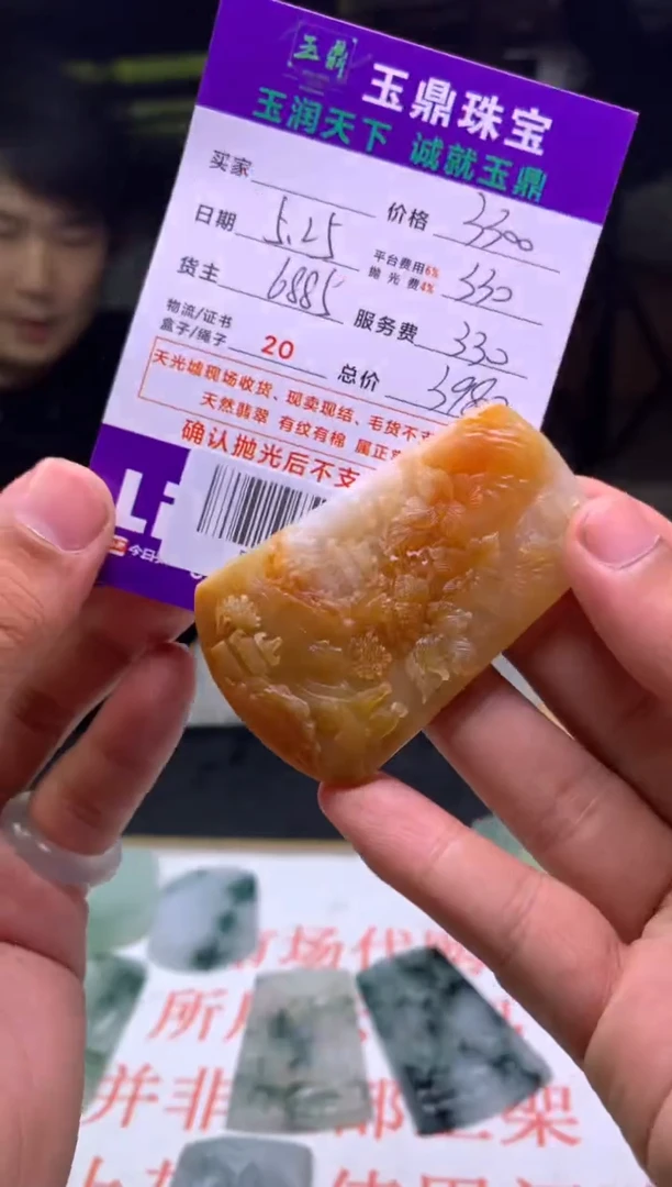定制翡翠未镶嵌---F0190364