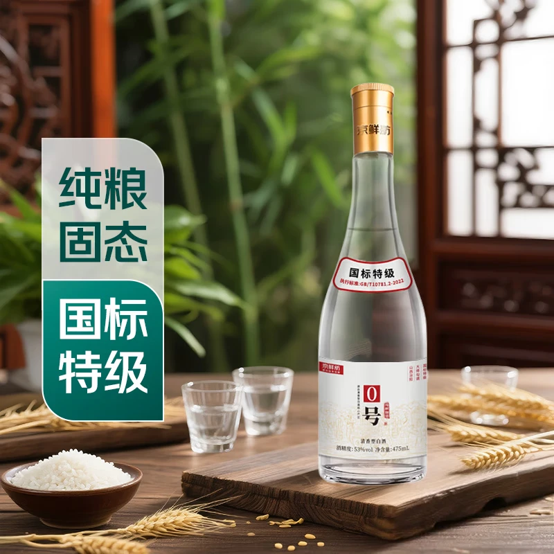京鲜舫 0号国标特级53%vol清香型白酒475ml