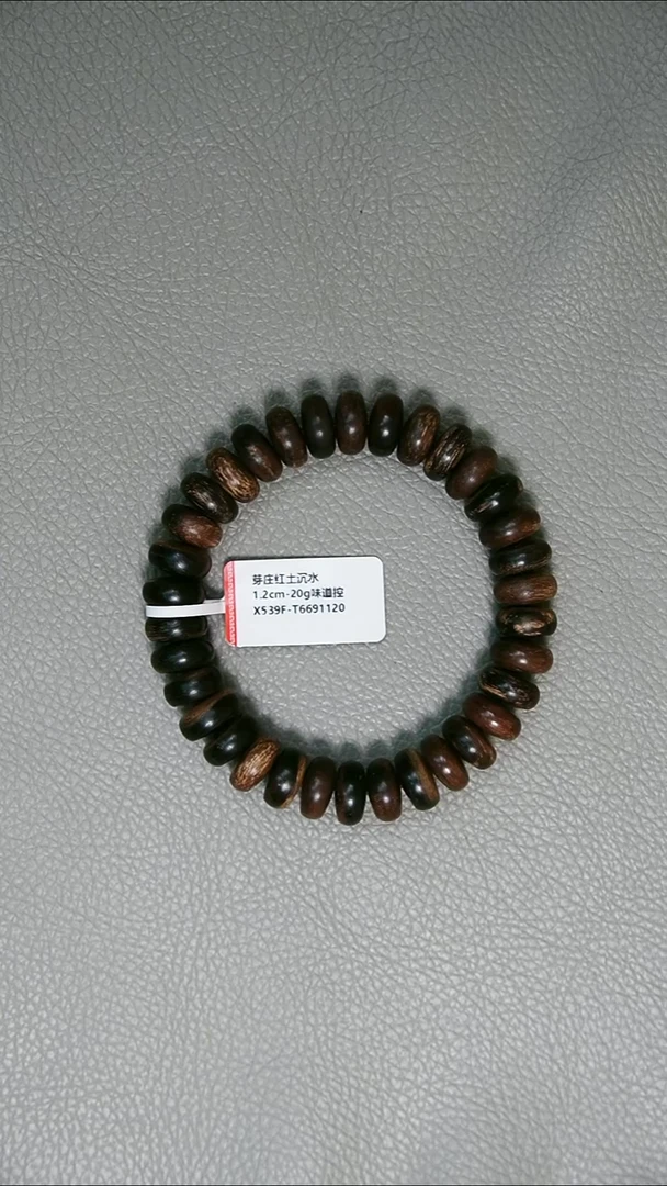 沉香手串1.2-20g正区芽庄红土沉水老料
