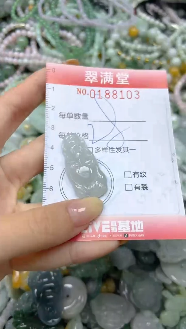 颈饰未镶嵌翡翠闪购0188103