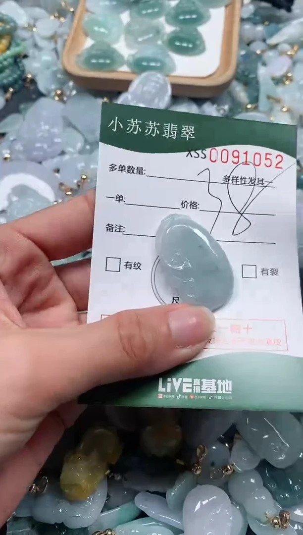 【闪购商品】翡翠颈饰未镶嵌闪购商品0091052