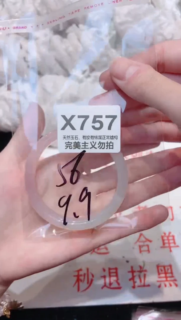 手镯玛瑙/玉髓未镶嵌56