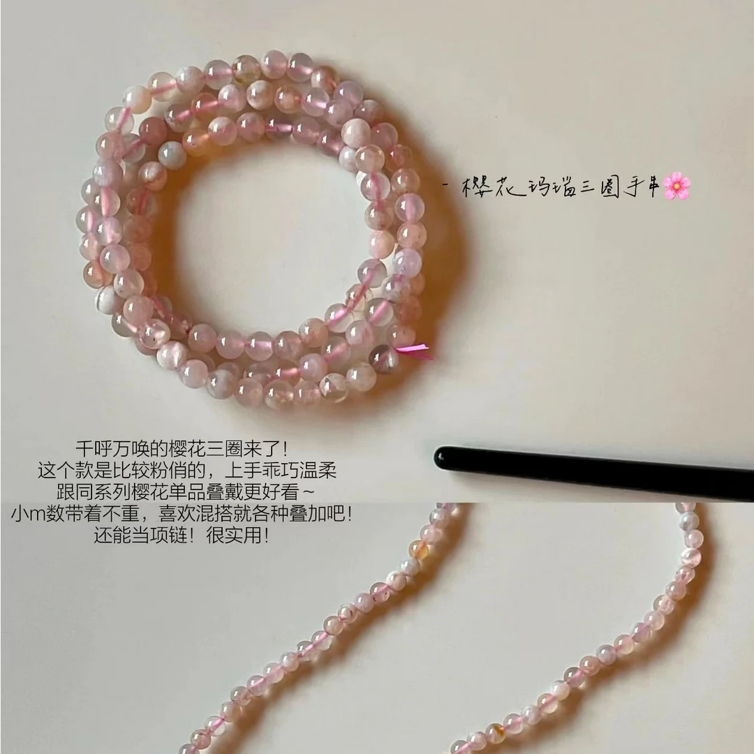 天然樱花玛瑙三圈手链6mm精致小珠配证书礼盒多样性发货发其一