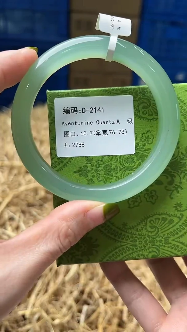 未镶嵌手镯石英质玉D2141