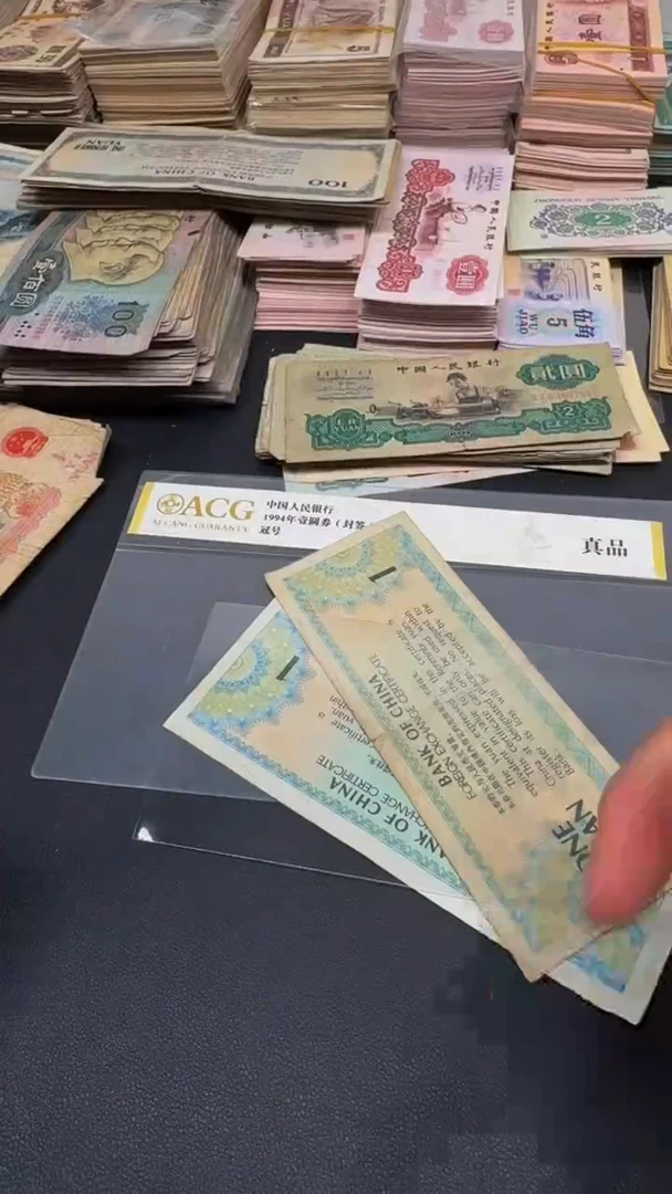 外汇 1元散张 旧票 2张