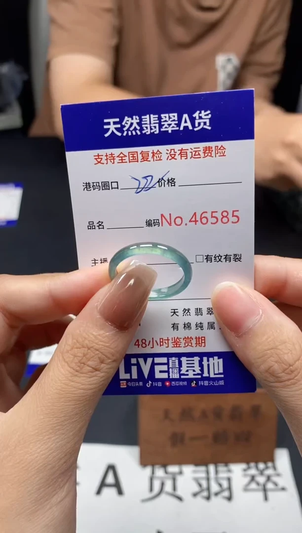 未镶嵌戒指翡翠天然A货翡翠6585