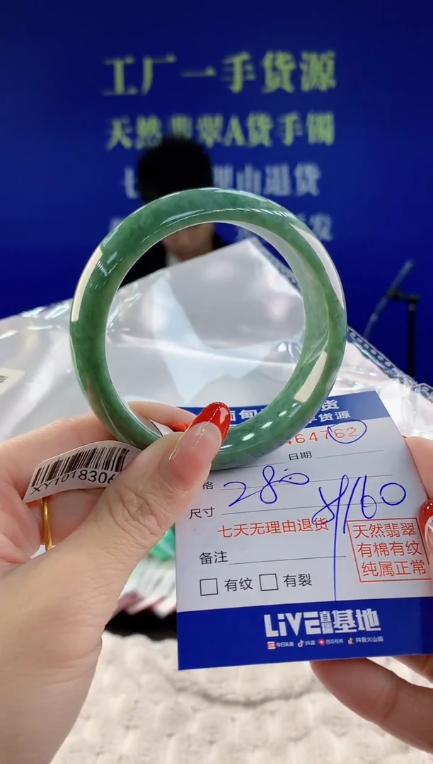 【闪购商品】翡翠手镯未镶嵌62天然A货翡翠