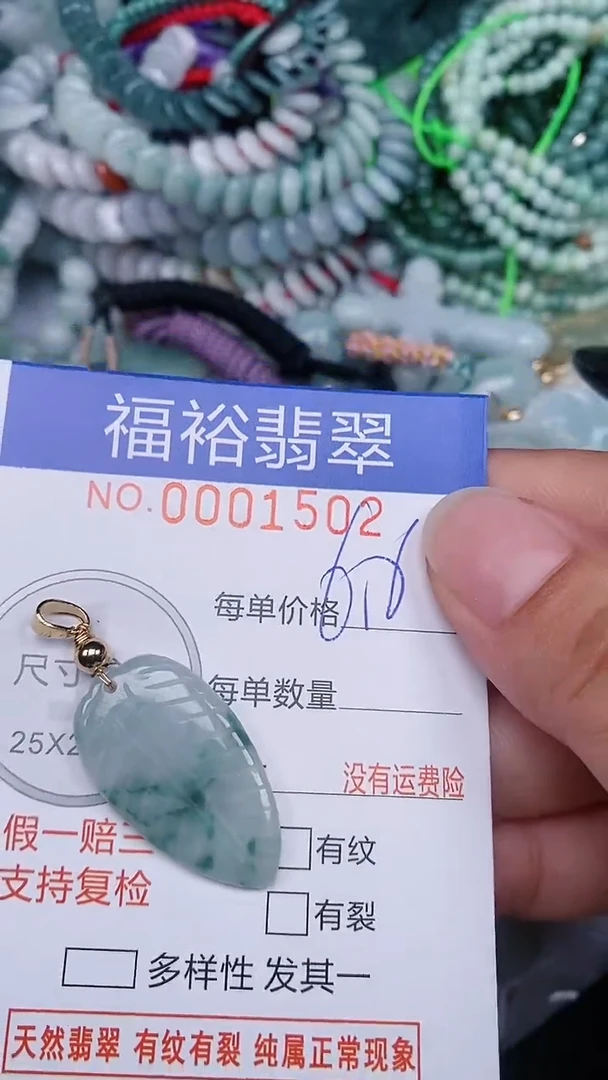 翡翠未镶嵌颈饰...0001502