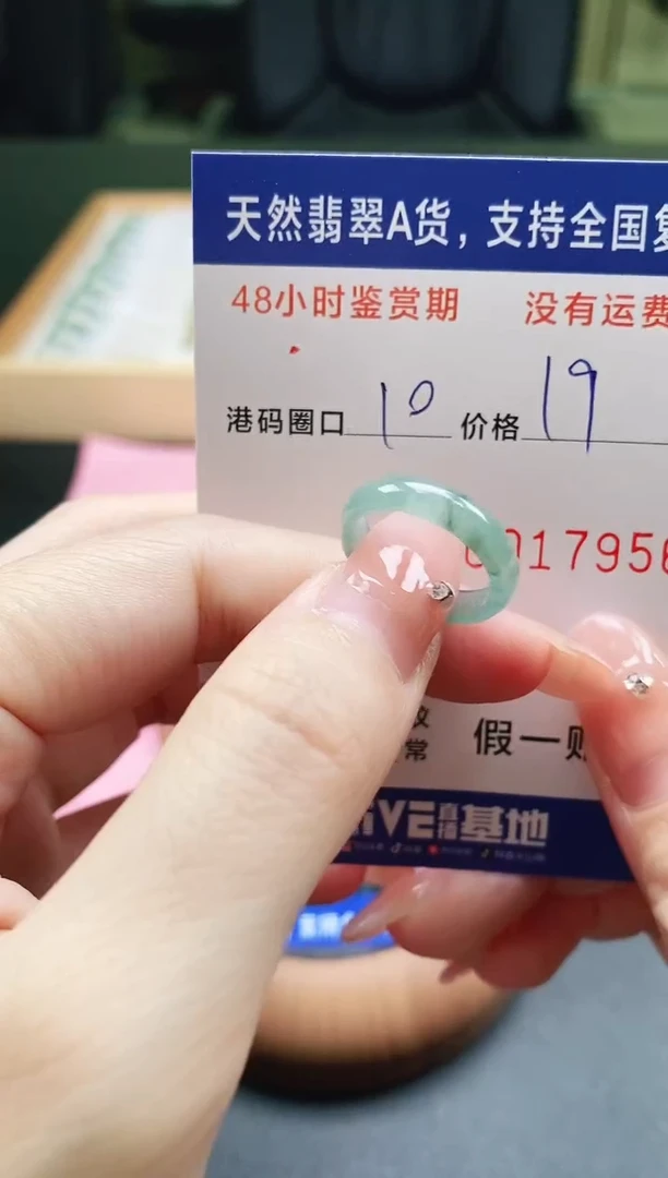未镶嵌戒指翡翠天然A货翡翠戒圈7956
