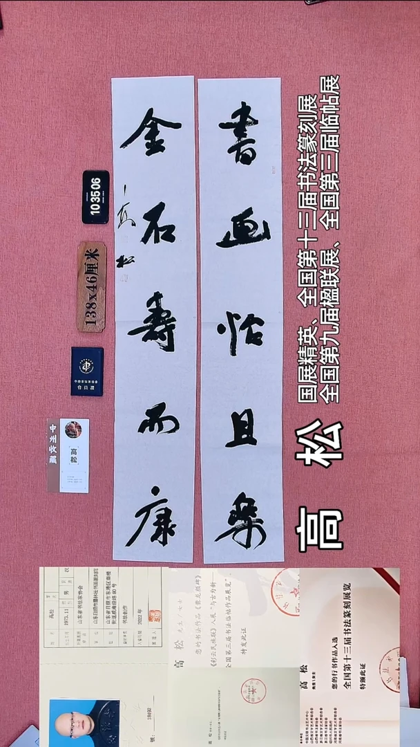 书法46          高老师书法作品