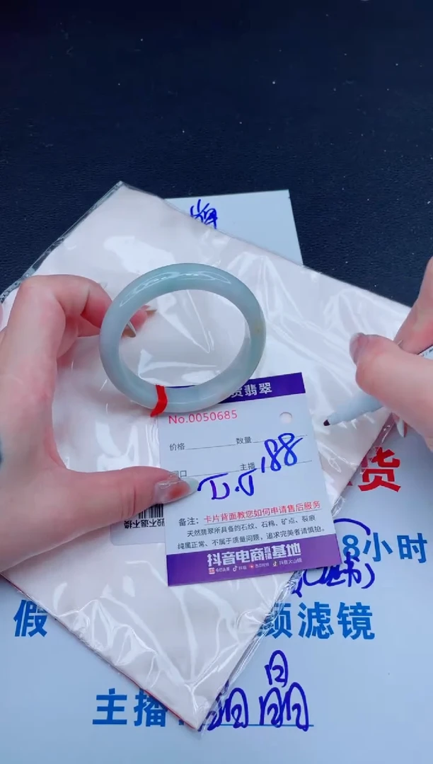 未镶嵌手镯翡翠188