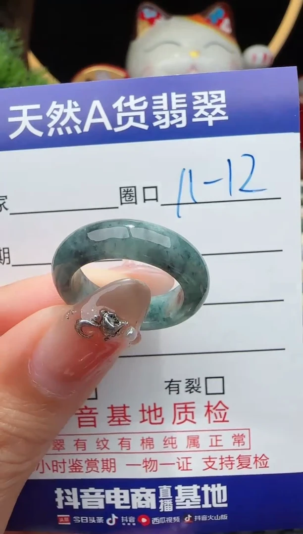 未镶嵌戒指翡翠11-12圈口对应的去拍