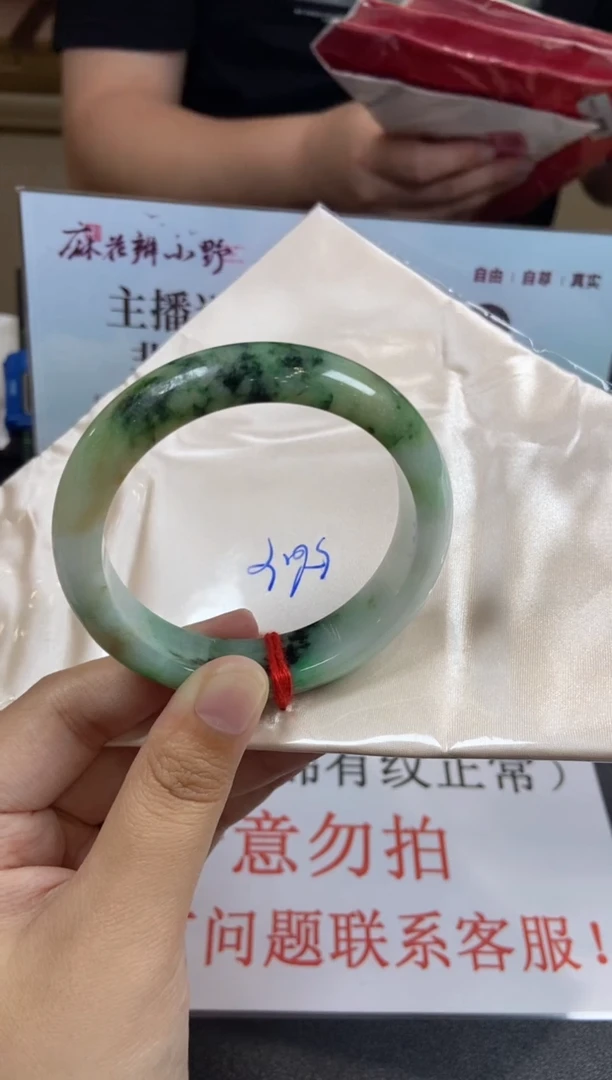 翡翠手镯未镶嵌天然翡翠A货63