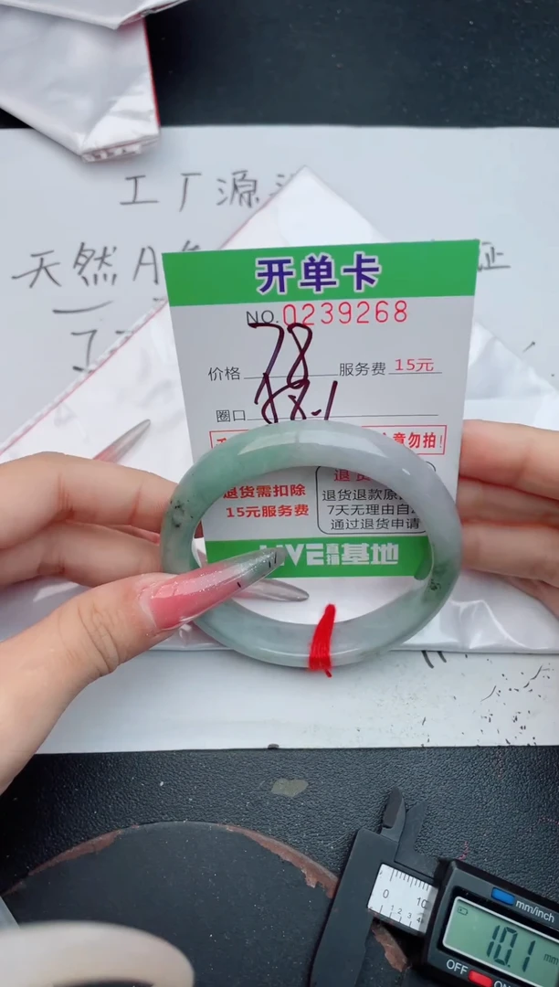 未镶嵌手镯翡翠68