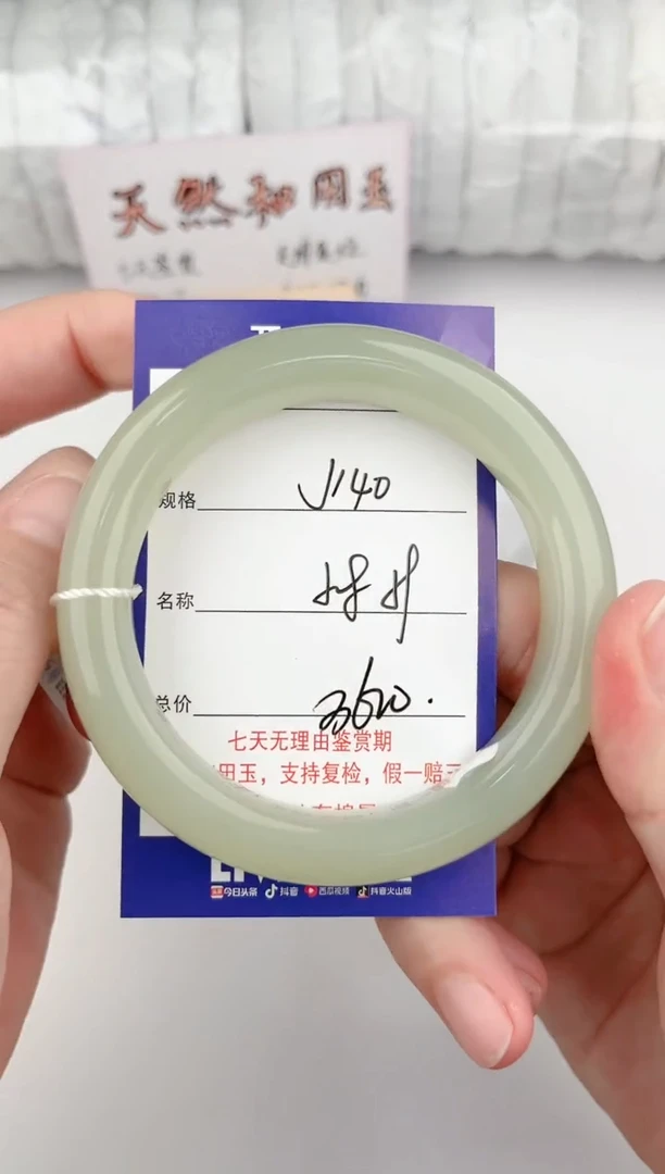【闪购商品】和田玉手镯未镶嵌140颜色微差无瑕