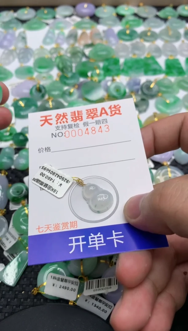 翡翠18K金镶嵌颈饰111111111111