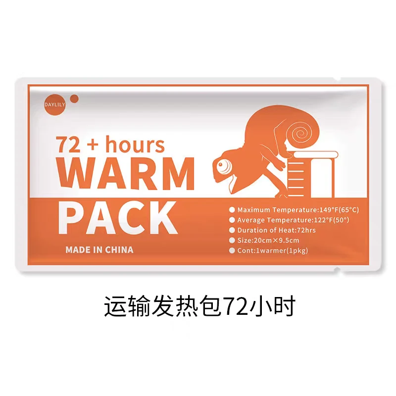 水族宠物爬虫乌龟鱼运输保温加热包打包发货必备