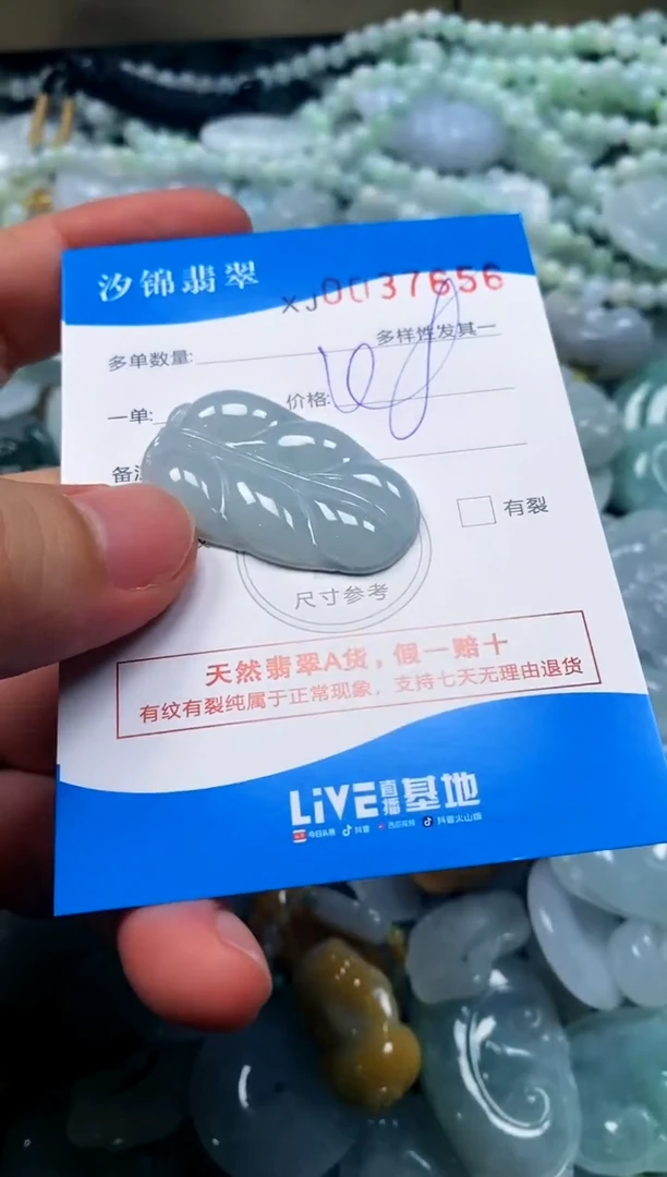 颈饰未镶嵌翡翠闪购商品0037656