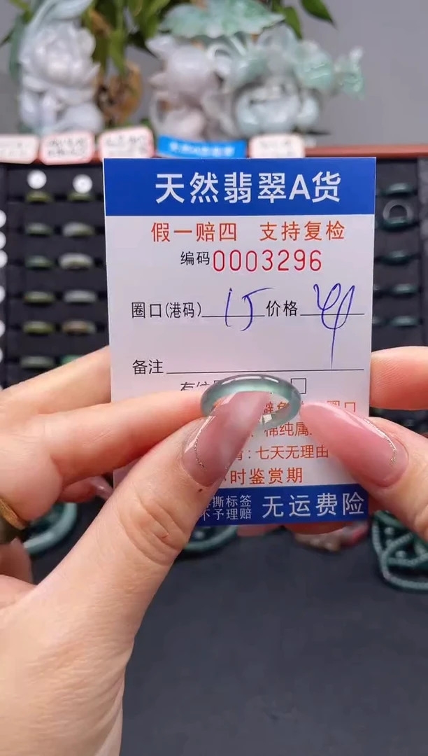未镶嵌戒指翡翠15*3296
