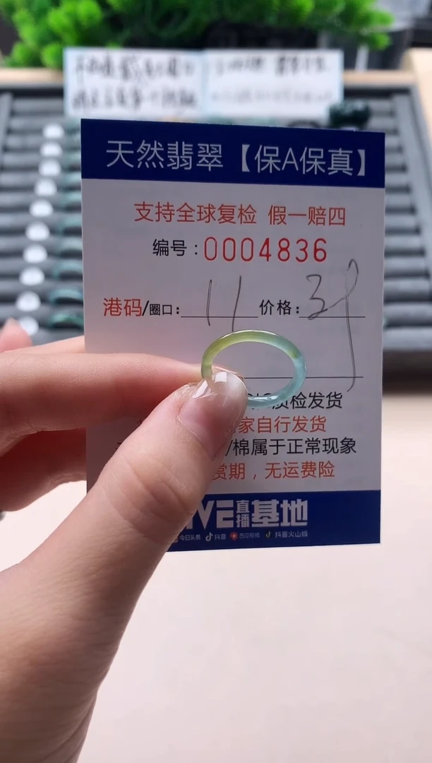未镶嵌戒指翡翠天然  4836
