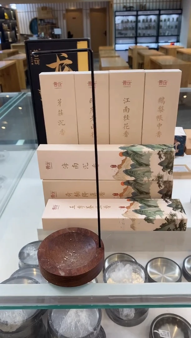 香篆香福利品7味各30克线香一盒+倒挂线香炉
