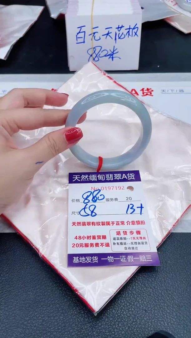 未镶嵌手镯翡翠880.00