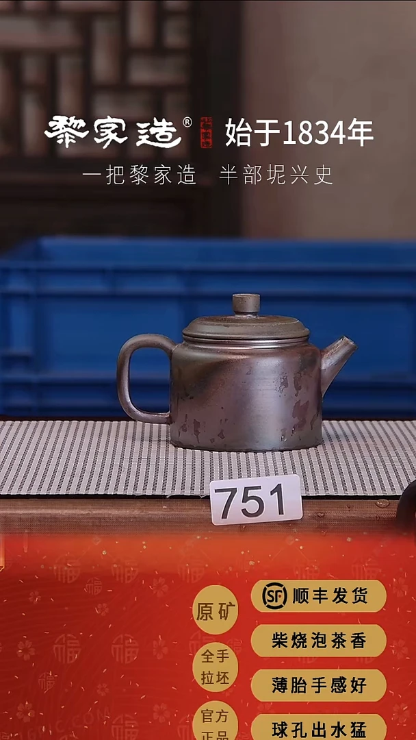 陶751JJ古龙窑1105约185cc薄胎柴烧球孔无盒