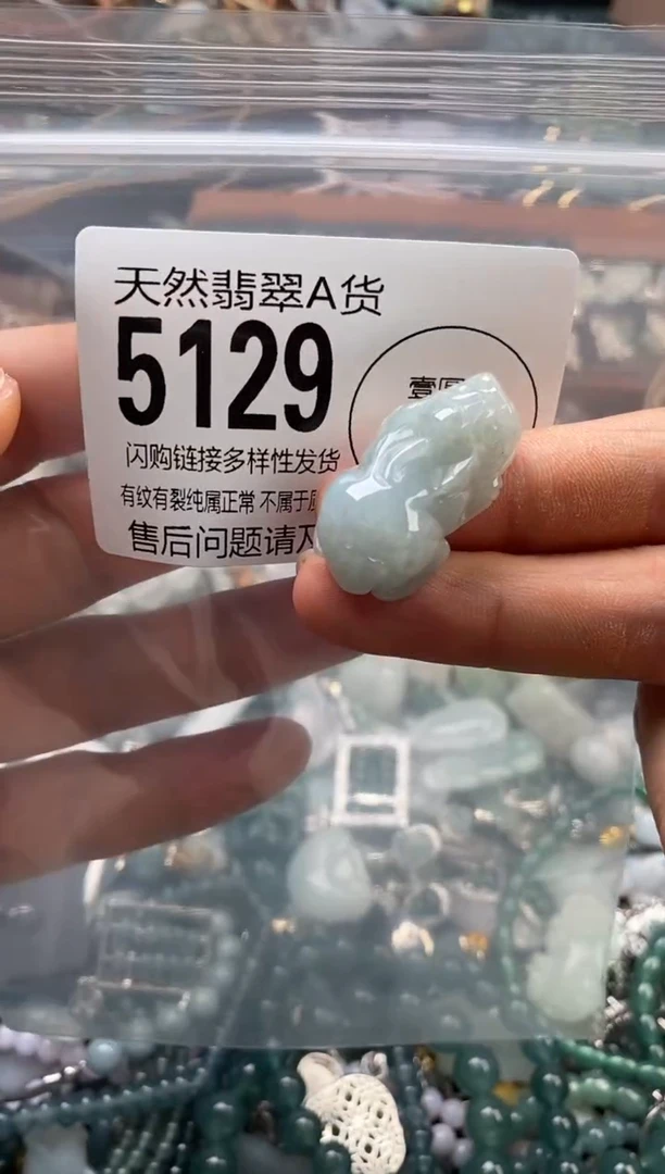 颈饰未镶嵌翡翠翡翠5129