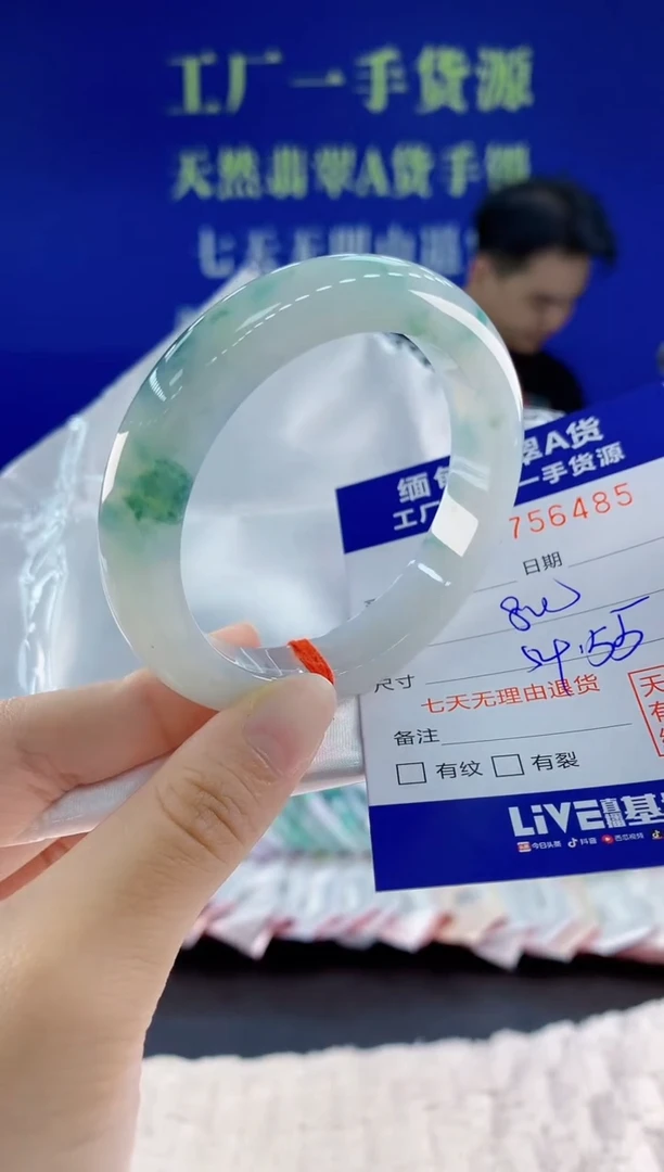 未镶嵌手镯翡翠85