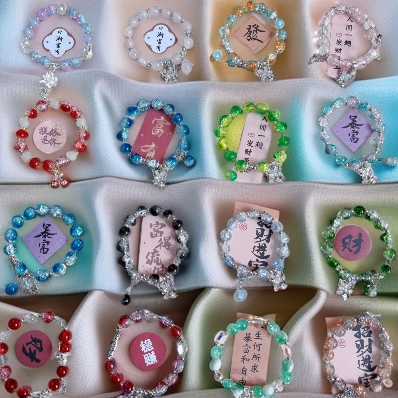 合金玻璃手链 【连麦选款】全场DYI百搭手链