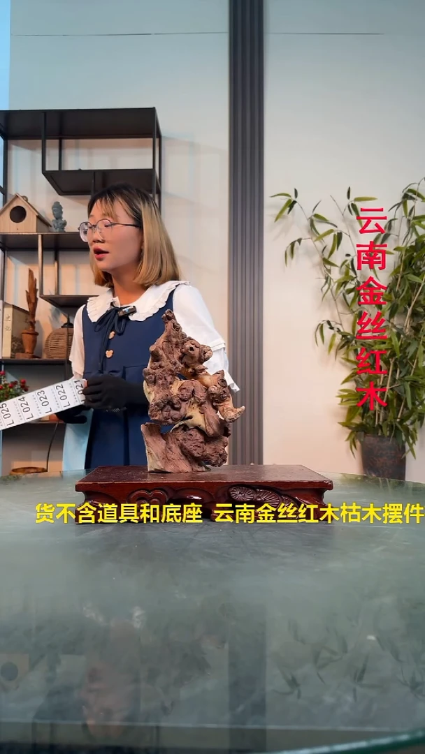 木大*哥L021金丝红木金丝红木